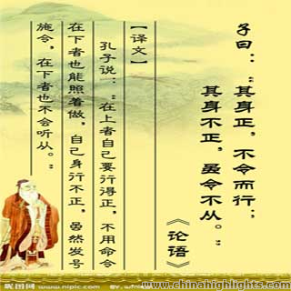 Распространение конфуцианства