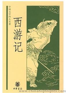 История китайской литературы