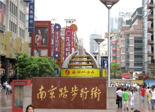 улица Наньцзин