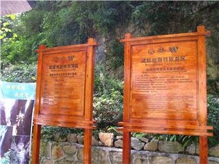 История район Улун