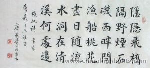 Китайская Каллиграфия